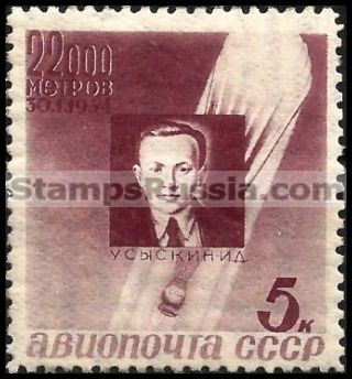 Russia stamp 467 - Russia Scott nr. C50