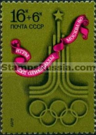 Russia stamp 4670