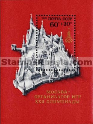 Russia stamp 4671