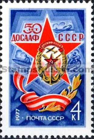 Russia stamp 4672