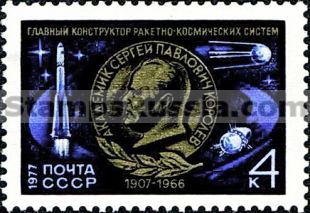 Russia stamp 4673