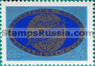 Russia stamp 4674