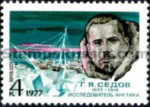 Russia stamp 4675