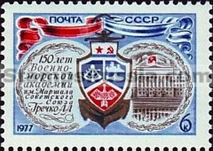 Russia stamp 4680
