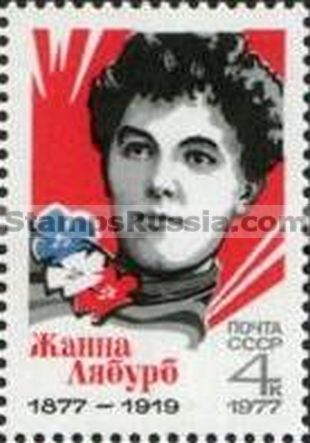 Russia stamp 4681