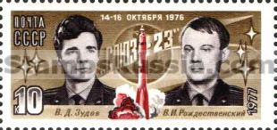 Russia stamp 4683