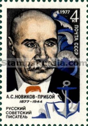 Russia stamp 4684