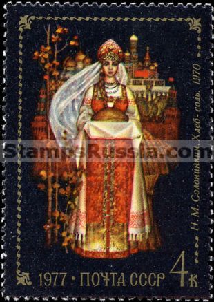 Russia stamp 4685