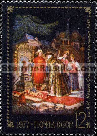 Russia stamp 4688
