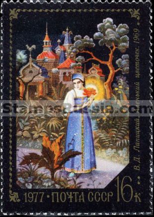 Russia stamp 4690