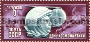 Russia stamp 4693