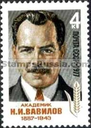 Russia stamp 4694