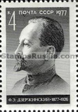 Russia stamp 4695