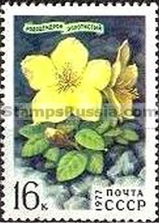Russia stamp 4700