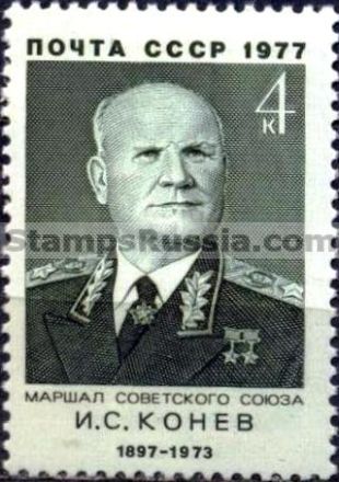 Russia stamp 4702