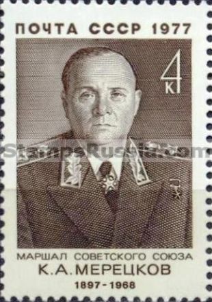 Russia stamp 4703