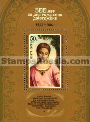 Russia stamp 4717