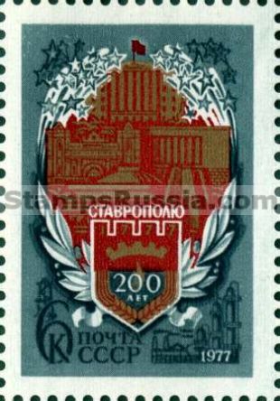 Russia stamp 4726