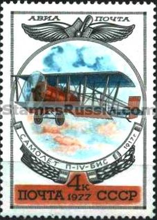 Russia stamp 4727