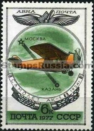 Russia stamp 4728