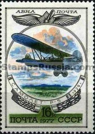 Russia stamp 4731
