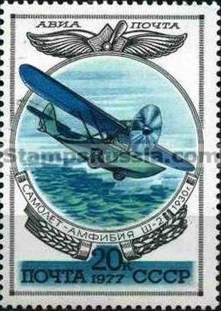 Russia stamp 4732