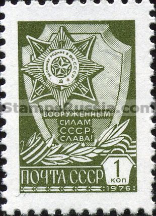 Russia stamp 4733