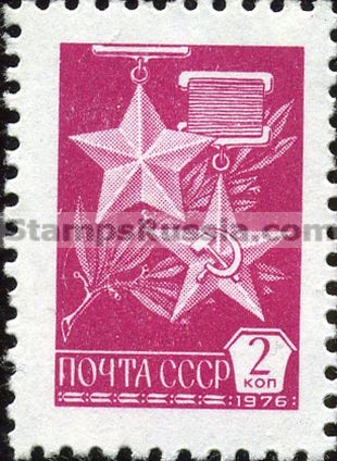 Russia stamp 4734