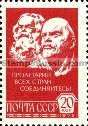 Russia stamp 4741