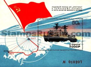 Russia stamp 4745