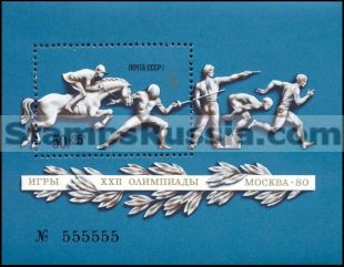 Russia stamp 4751