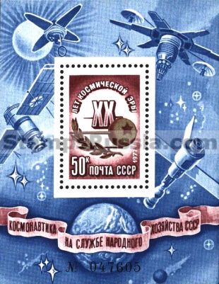 Russia stamp 4758