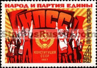Russia stamp 4759