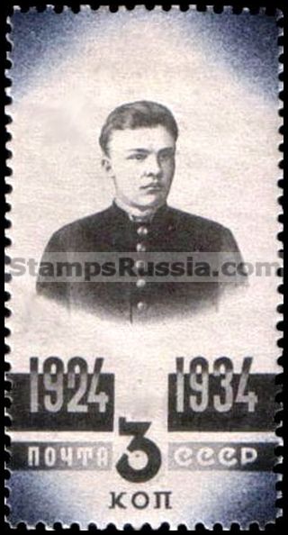 Russia stamp 476 - Russia Scott nr. 541