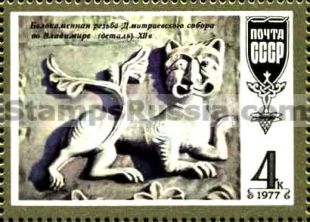 Russia stamp 4760
