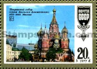 Russia stamp 4765