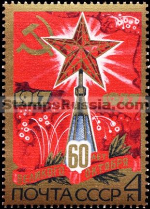 Russia stamp 4767