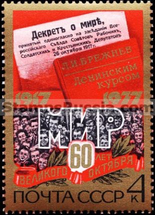 Russia stamp 4768