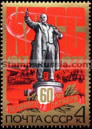 Russia stamp 4769