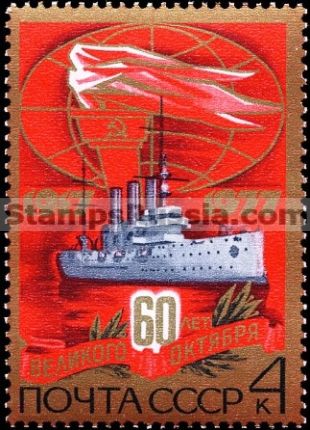 Russia stamp 4770