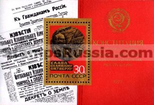 Russia stamp 4771