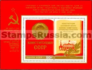 Russia stamp 4773