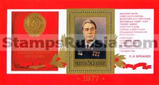 Russia stamp 4774