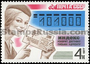 Russia stamp 4775