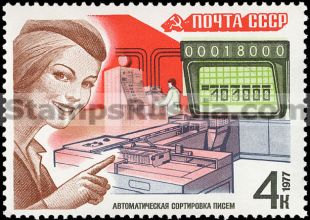 Russia stamp 4778