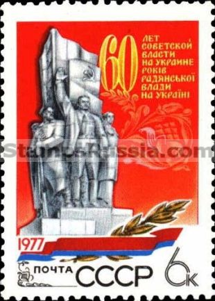 Russia stamp 4780