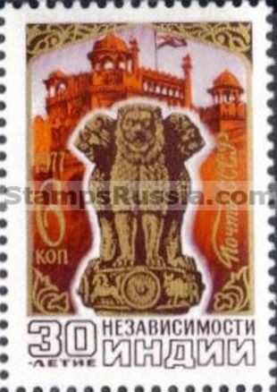 Russia stamp 4781