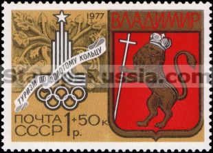 Russia stamp 4792