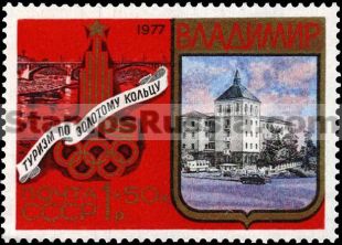 Russia stamp 4793