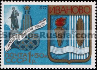 Russia stamp 4794